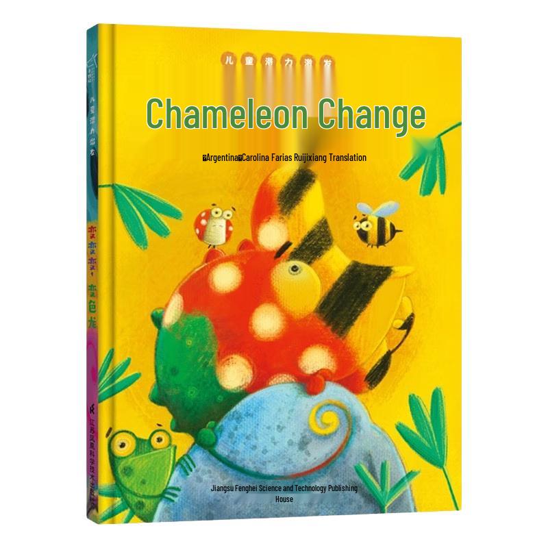 Little Bamboo Horse Children's Potential Activation Series Picture Books