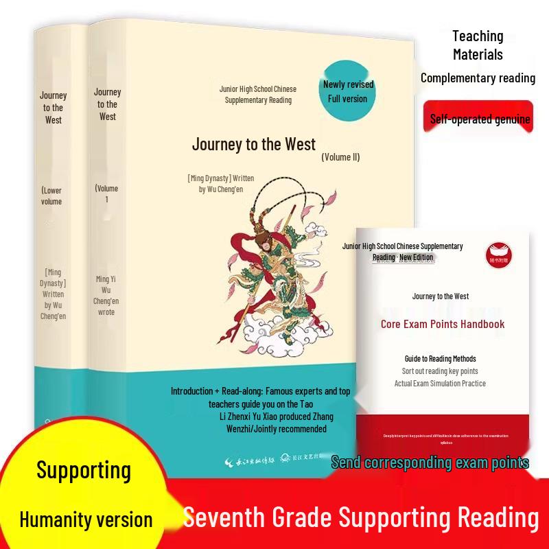 Journey to the West by Wu Cheng en: Complete Seventh Grade First Semester Must-Read Edition