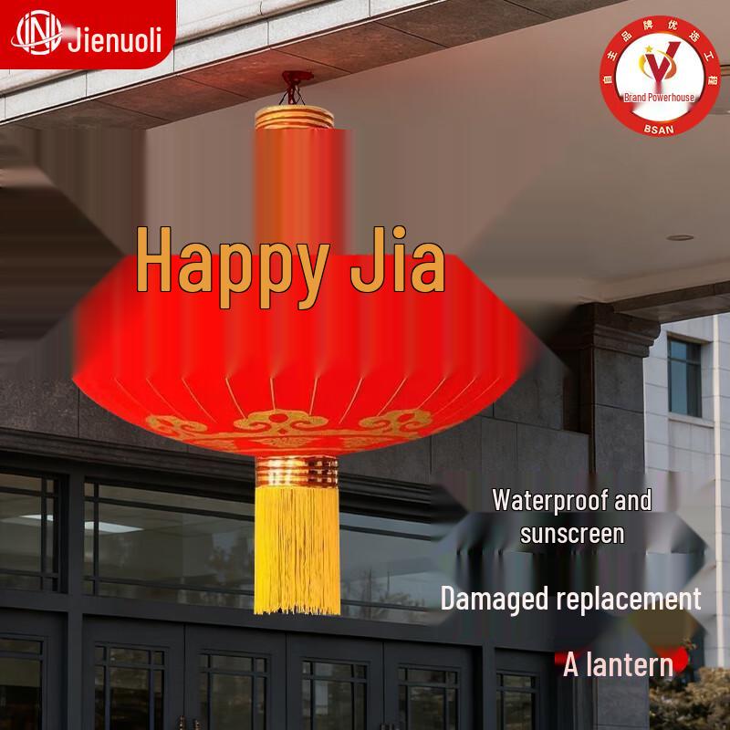 JNL Silk Big Red Lantern