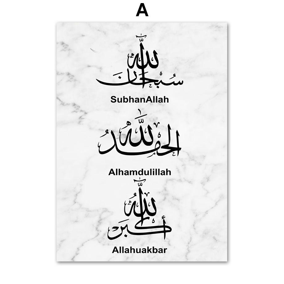Muslim Graduation Gift Islamic Calligraphy Quran Wall Art Print Canvas Painting Nordic Poster Wall Pictures Living Room Decor