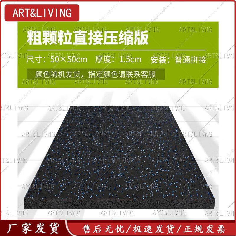 ART&LIVING Gym Rubber Interlocking Floor Mat