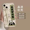 Applicable to Apple 11/11pro text mobile phone case iPhone1111pro all-inclusive transparent panda calligraphy Mengqu