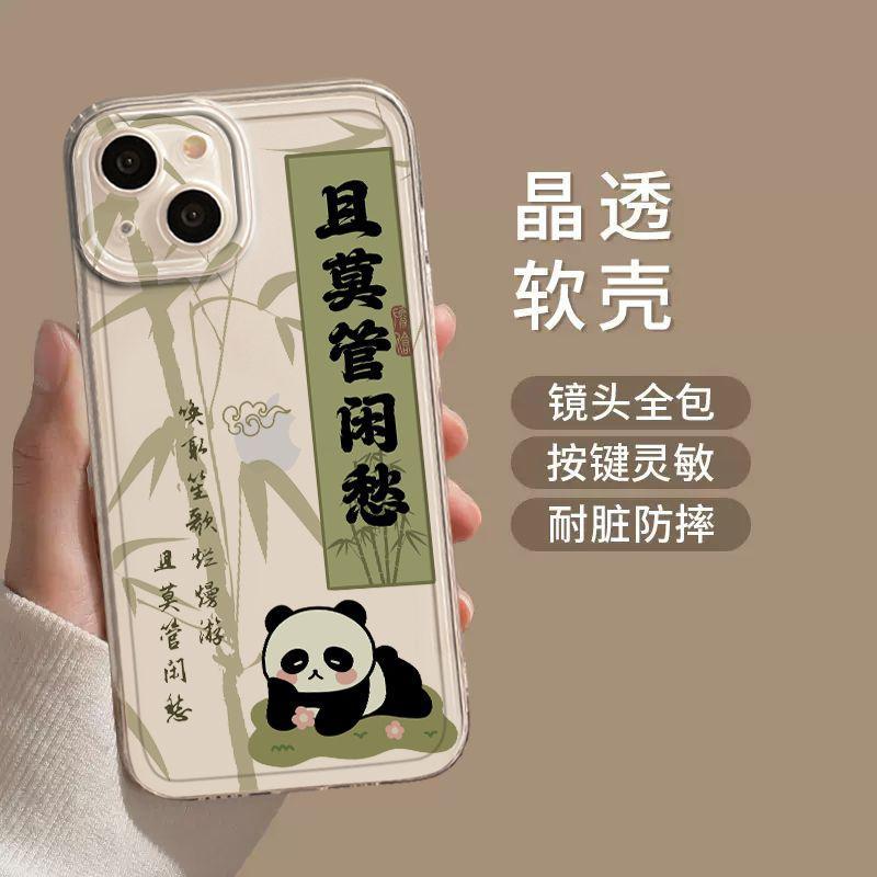 Applicable to Apple 11/11pro text mobile phone case iPhone1111pro all-inclusive transparent panda calligraphy Mengqu