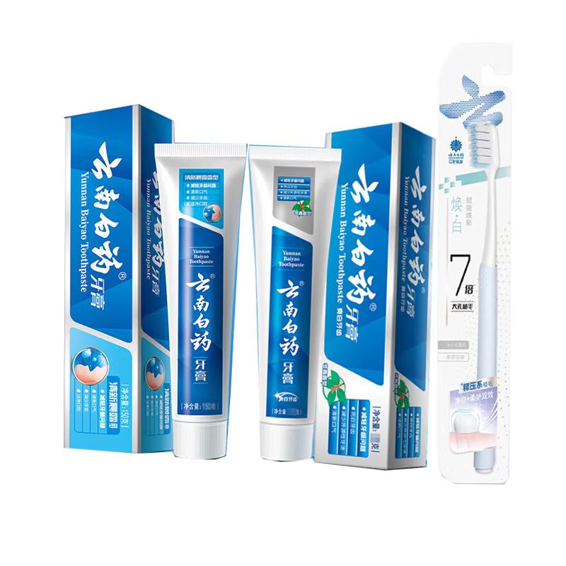 

Yunnan Baiyao Oral Care Toothpaste & Toothbrush Set