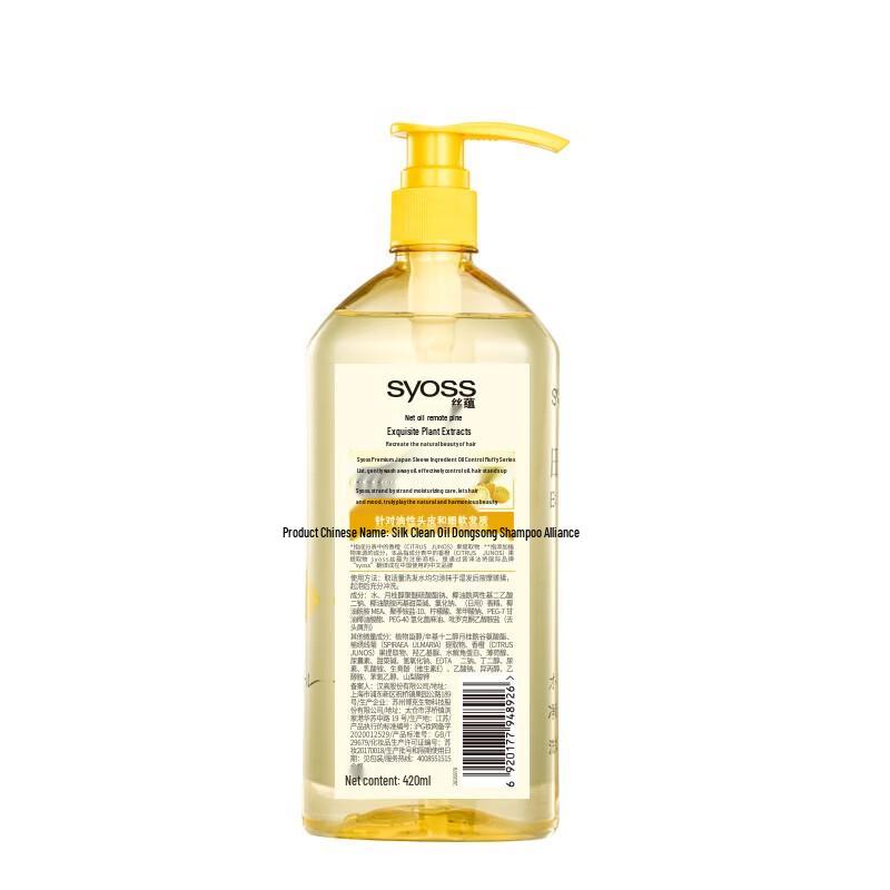 Syoss Refreshing Grapefruit Oil-Control Volumizing Shampoo