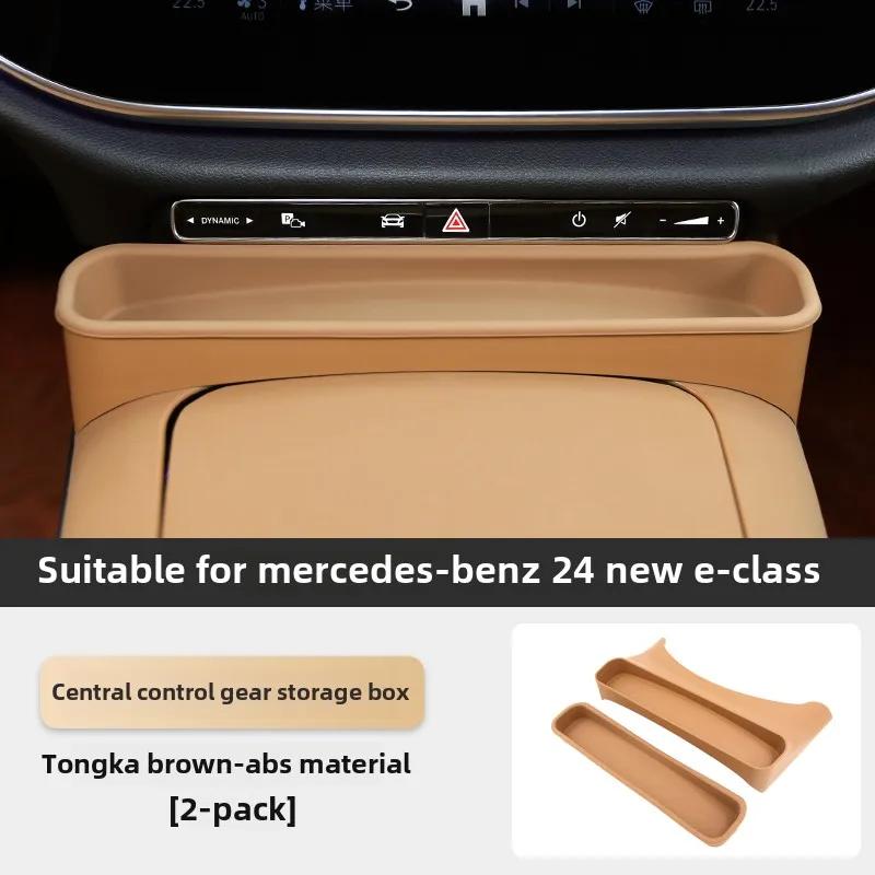 

Применимо к 24 Mercedes-Benz новый E-Class E260L E300L центральная консоль ящик для хранения W214 автомобильный ящик для хранения автомобильный тюнинг A