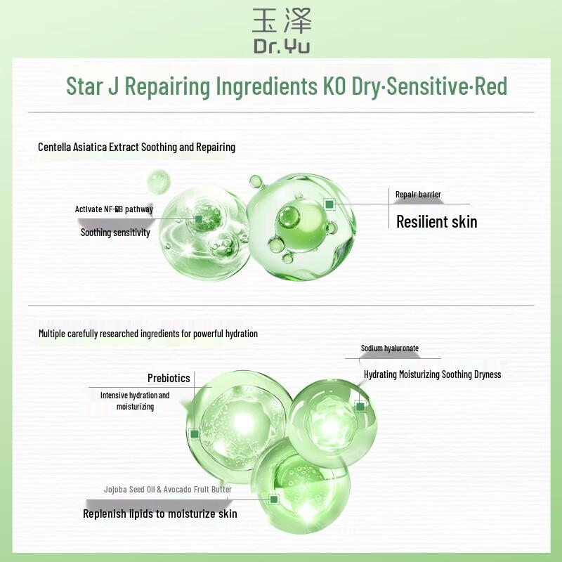 Yuze Centella Asiatica Soothing Repair Mask