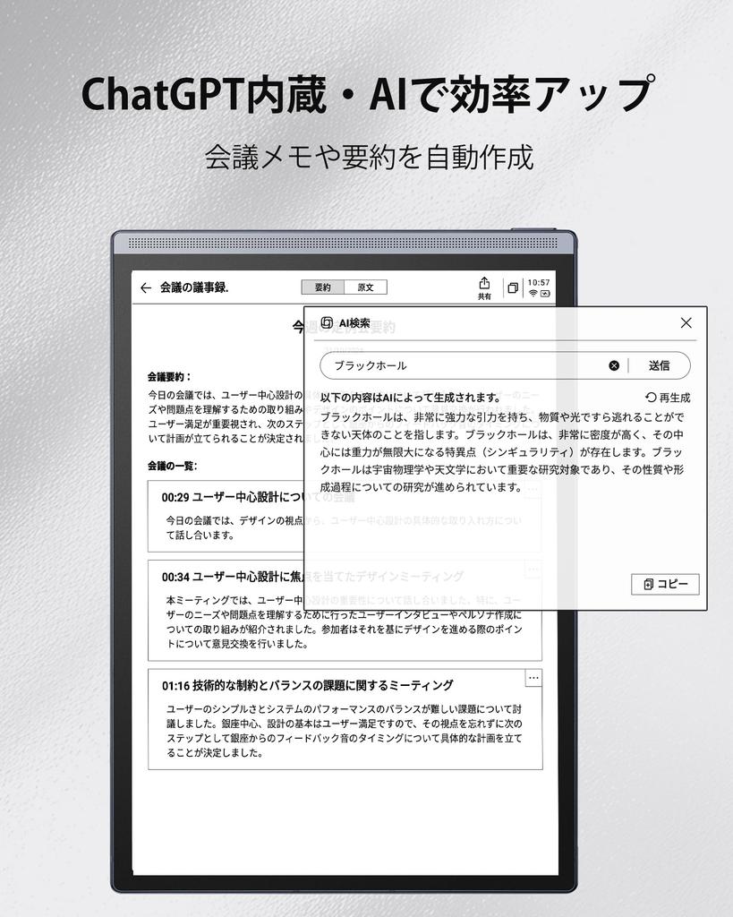 iFLYTEK AINOTE Air 2 Set Black Protective E Ink Electronic Multilingual Handwriting Ideal for and Studying E-Paper - Cover, 8.2-inch Tablet,