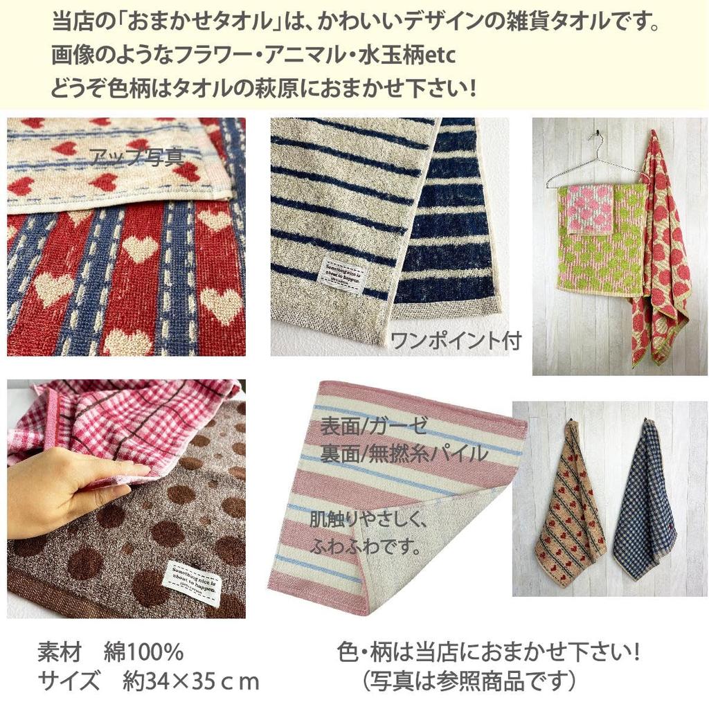 Omakase Roztomilá Ruka Ideální pro Předškoláky a od Hagiwara Gázové Ručníky Žínky, Sada 10 kusů, Ručníky, Mateřská škola, Oshibori, Ručníky, omakase-wt-10p