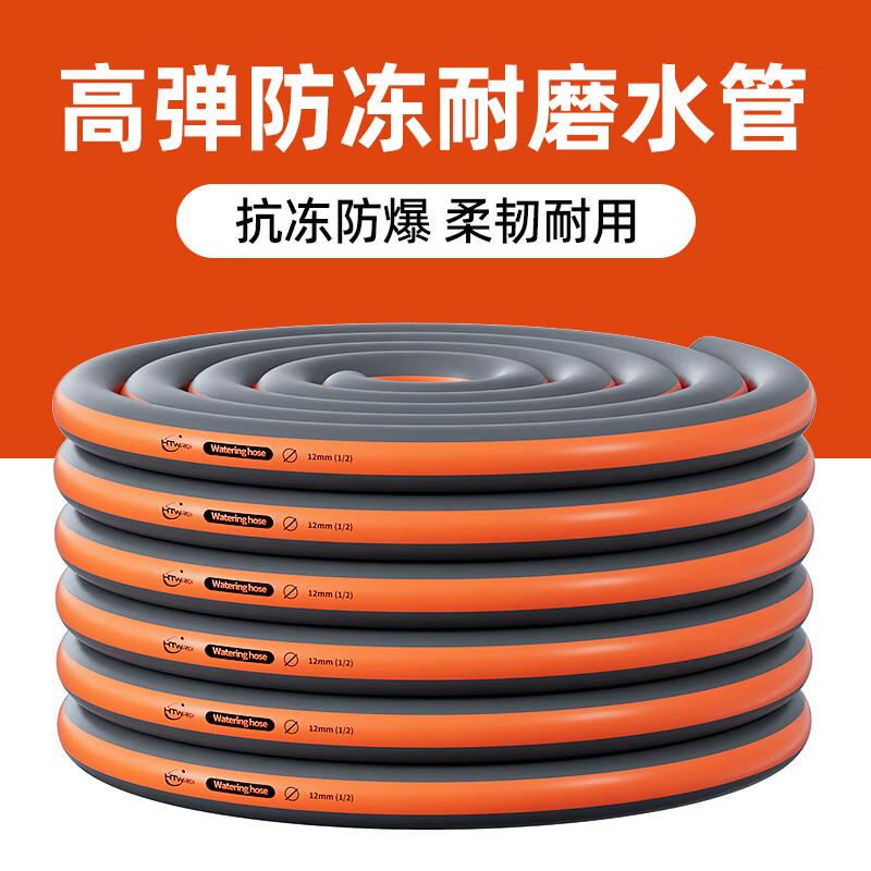 HTWRO Garden & Car Wash Water Hose Kits