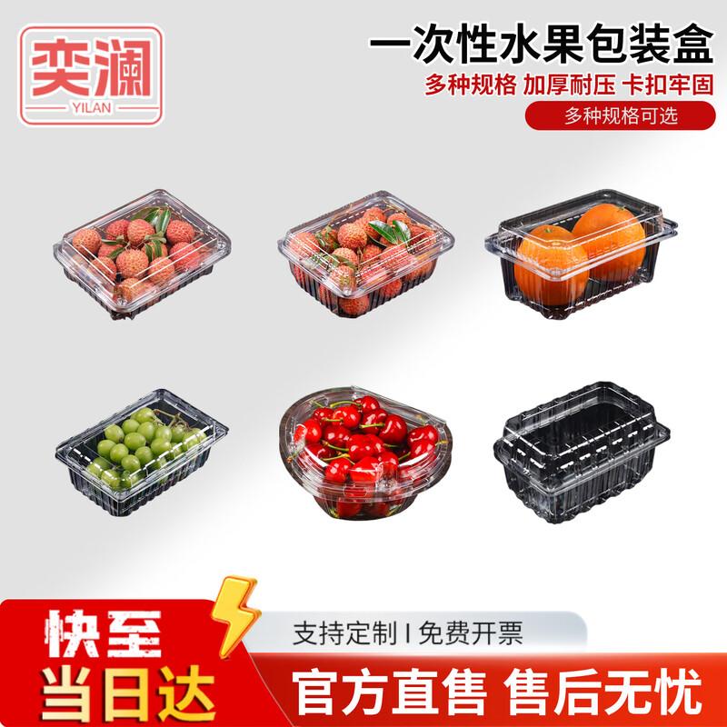 Yilan Disposable Transparent Fruit Packaging Boxes with Lids