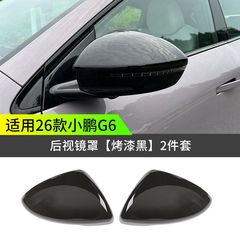 For XPeng G6 XiaoPeng G6 2025 Car Side Mirror Cover Protector Anti Scratch Exterior