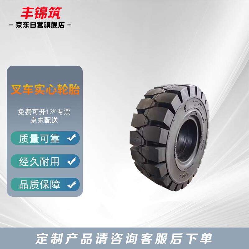 Fengjin Zhu Forklift Solid Tire