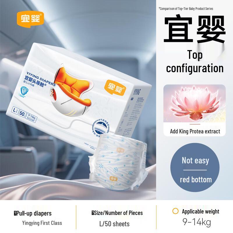 Yiying First Class Ultra-Thin Pull-Up Diapers