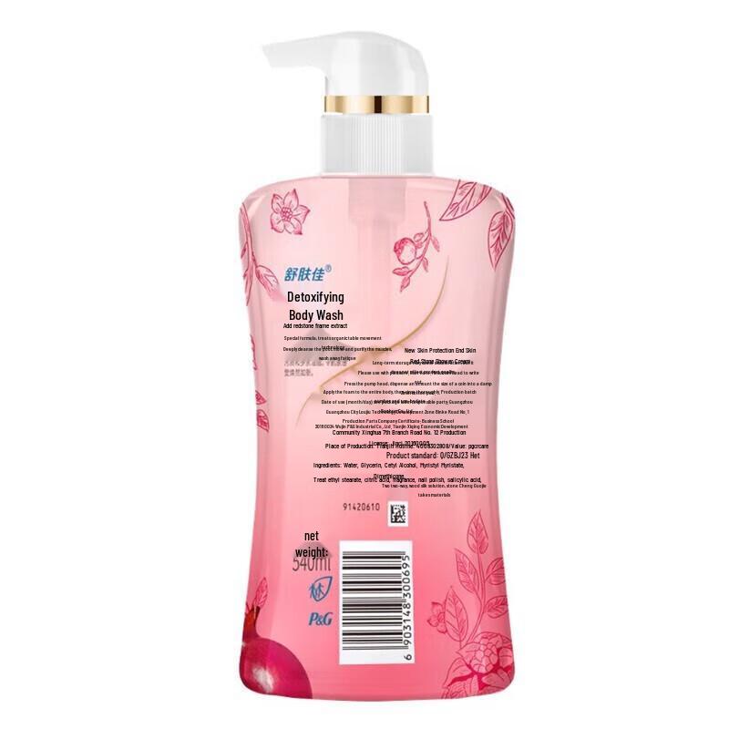 Safeguard Rejuvenating Red Pomegranate Shower Gel
