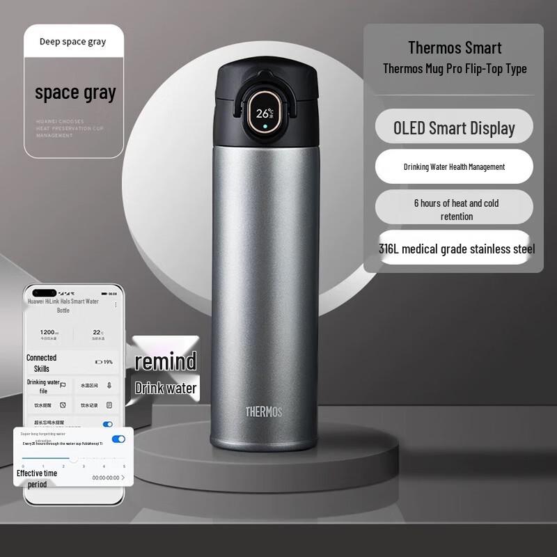 

THERMOS TEEA-470S Smart Insulated Bottle