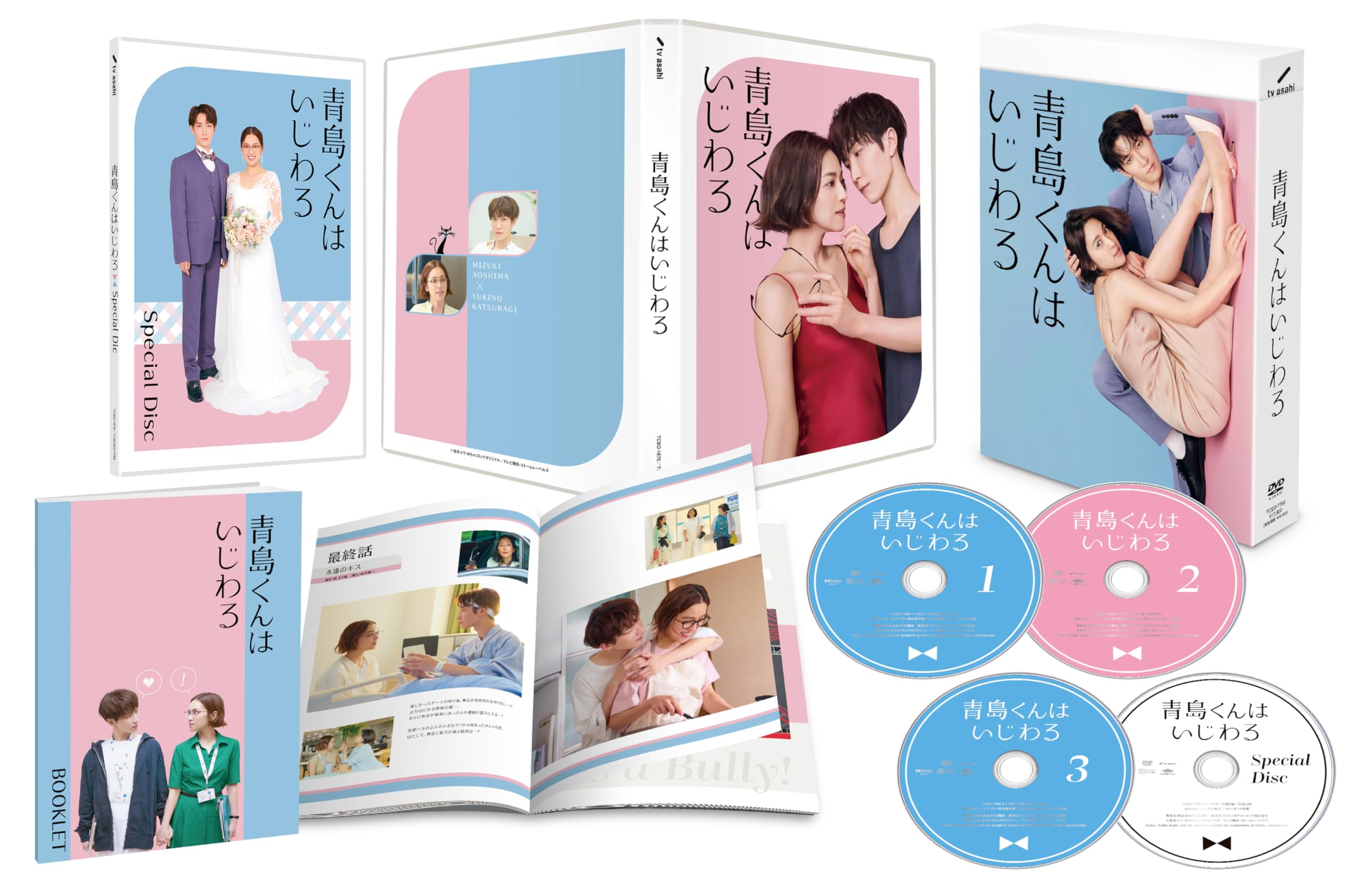 

возится с Аошимой-куном DVD-BOX [DVD]