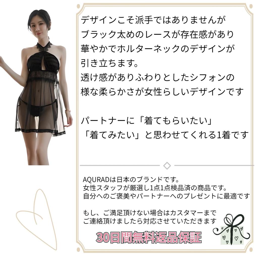 Halter Neck Sexy Babydoll Loose Fit Lingerie Lace Nightwear Shorts Set Sheer Embroidered Camisole High Visibility [AQURAD] S-XL Women's (Black)