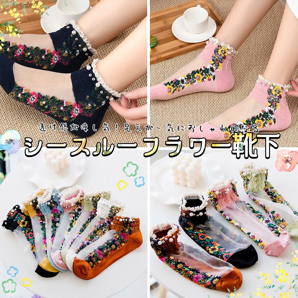 Moin Moin Kurze Knöchelsocken mit Blumen- und Perlenmuster, 8er-Set, Bunt, Floral 2504scs31 Muster, Damen, Frühling/Sommer, Transparent, Dünn, Atmungsaktiv,