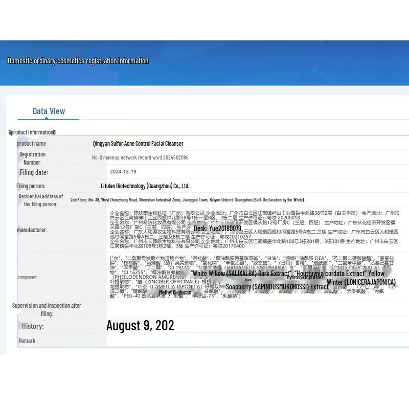 Čisticí pleťový gel Qingyan Sulfur proti akné a pro kontrolu mastnoty