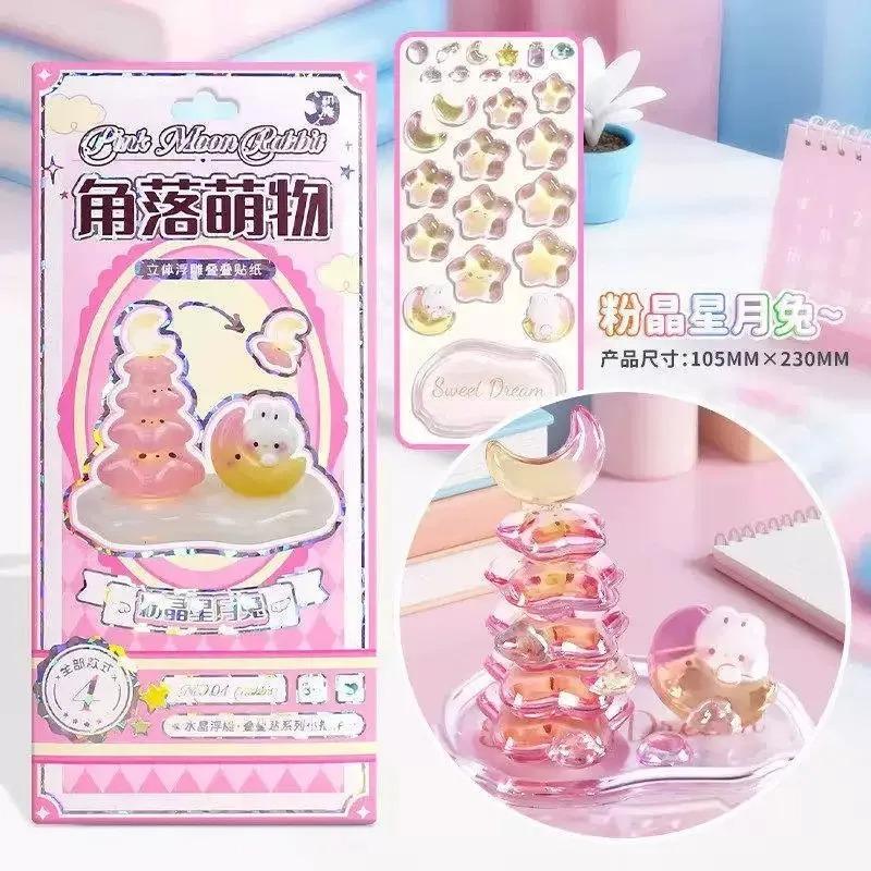 3D Crystal Stickers Fun Stacking Series Children's Toys Exchange Stickers Cute Relief Stickers School Office Supplies Stationery