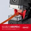Knipex PreciStrip 16 Automatic Cable Stripper with Adjustable Cutting Edges (1252-195SB)