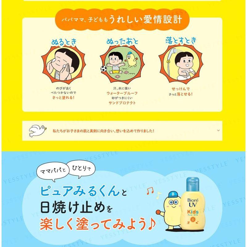 Kao - Biore UV Kids Pure Milk SPF 50+ PA+++