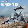 Four-channel Cross-border Electric Remote Control Aircraft J20 Model Fighter Fixed-wing Glider Boy Outdoor Toys