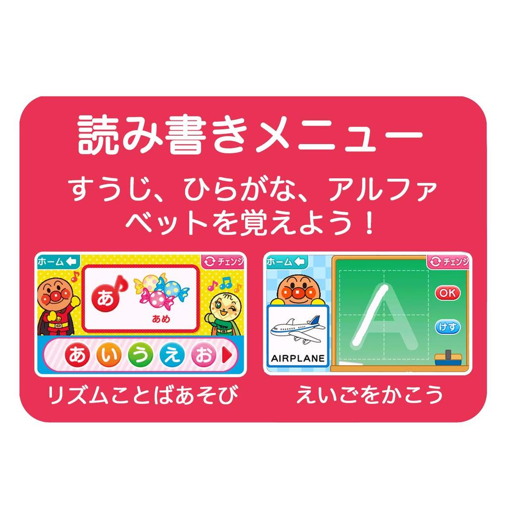 Anpanman Easy to use touch pad for ages 1.5 and up! Anpanman Educational Pad