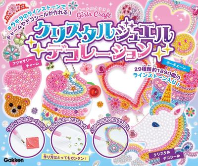 Gakken Girls' Craft Crystal Jewel Decoration (Ages 6 and Up) Q750834