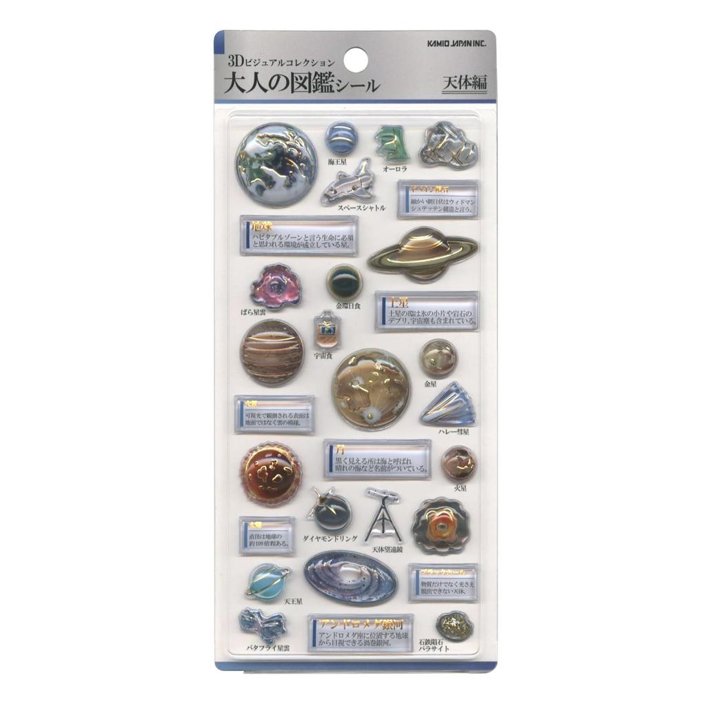 Kamio Japan 3D Adult Picture Book Astronomy Stickers (228129)