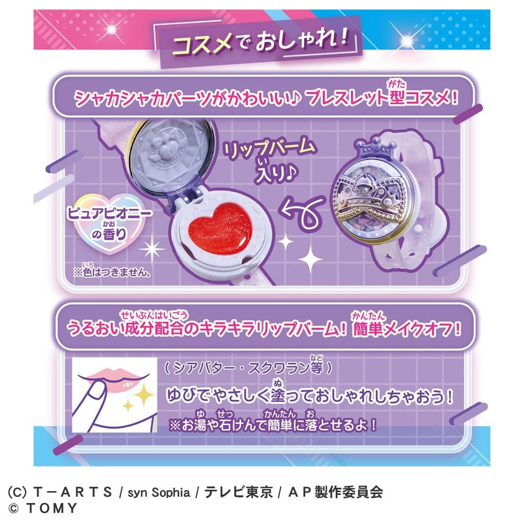 TAKARA TOMY Secret Eye Pri Secret Eye Pri Bracelet R DX Set Ring Model (TAKARA TOMY)
