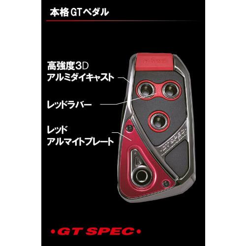 CARMATE Car Pedal Set RAZO GT SPEC AT-SS RED RP109RE