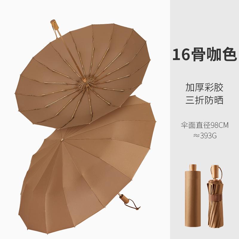 

Новый трехстворчатый зонт от солнца из 16 цветных клеевых костей, небольшая свежая деревянная ручка, однотонный зонт для девочки