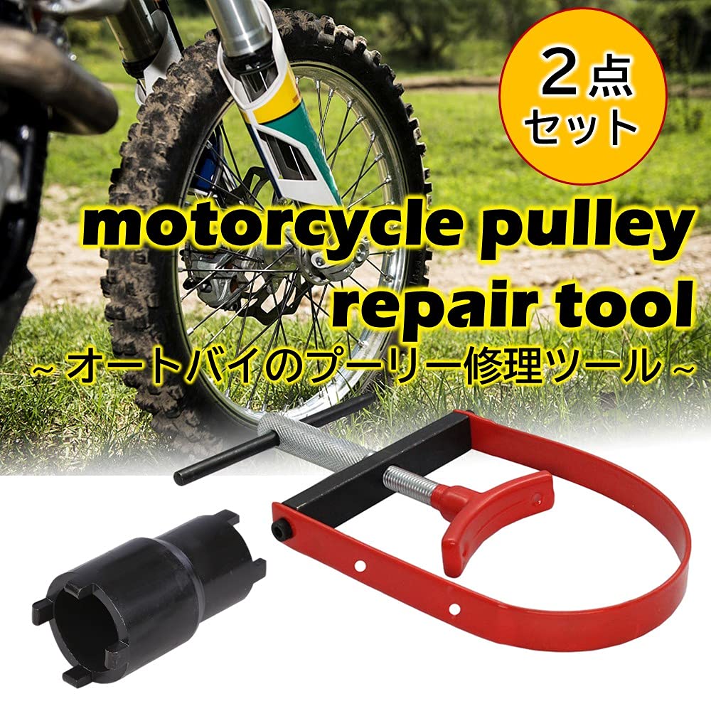 Lebonarie Clutch Lock Nut Wrench, Torque Wrench for Honda, Car, Motorcycle, and Ape Disc Locks, Compatible with Torque Wrenches (Red Gunmetal)