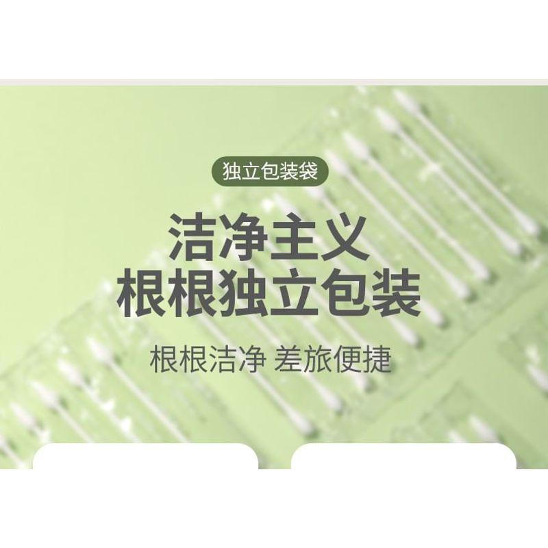 Charyeina - Pointed Cotton Swab