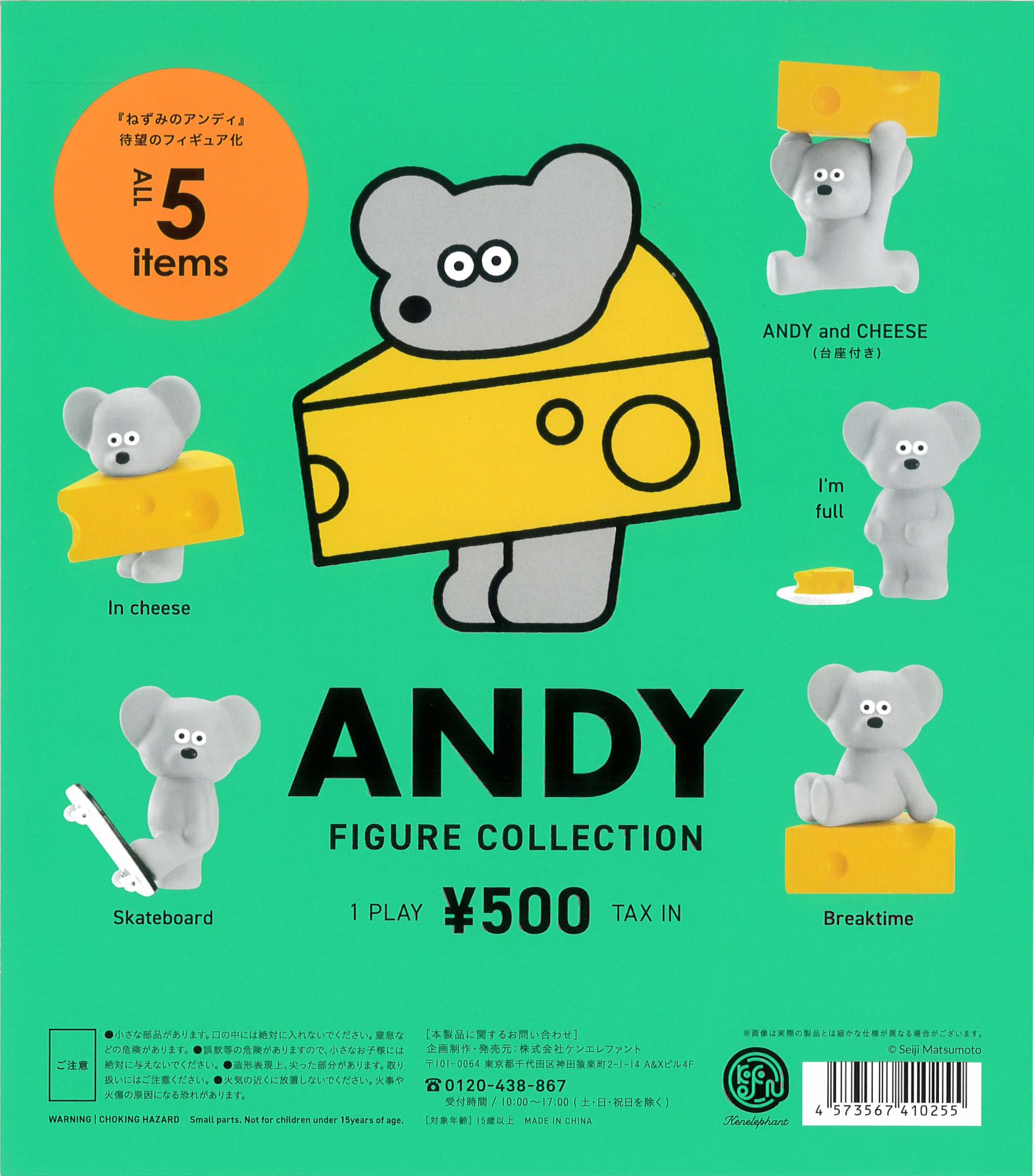 

ФИГУРКА ЭНДИ все 5 типов Коллекция игрушек, [полный набор] CapCell