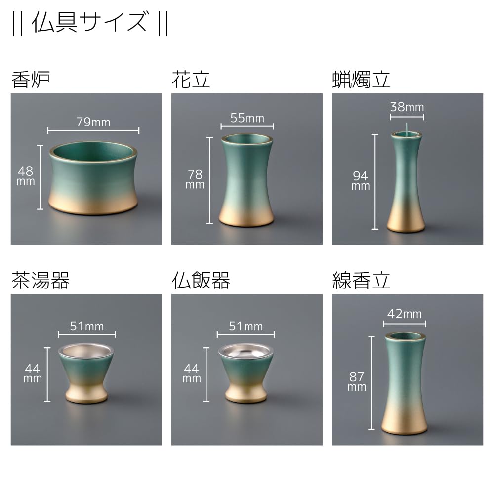 Mini Aria Buddhistisches Altar-Set, 6 Buddhistische Altar-Accessoires, 3,0 Zoll, Grüner Farbverlauf, Kupfer, Modern, Messing, Stilvoll, Inklusive Räuchergefäß, Blume