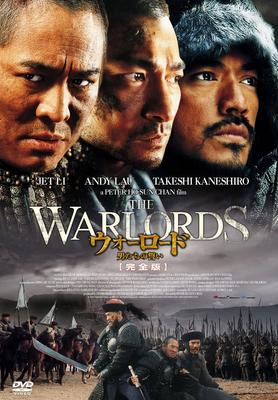 DVD - Warlord / Männlicher Schwur Komplette Ausgabe Japan Filme & DVD Gebraucht