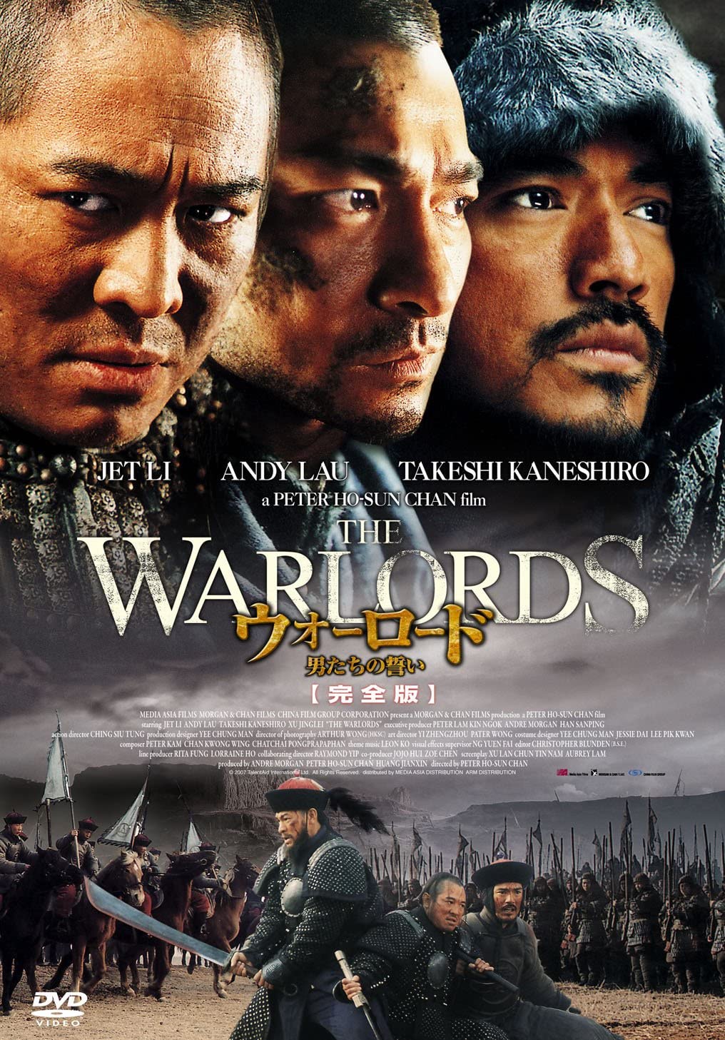 

DVD - Warlord / Men s Oath Complete Editi Japan Movies & DVD Used