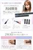 [Co-developed with Omotesando Eyelash Artists] Hot Eyelash Curler [2-Way Clamp & Apply for the Perfect Curl] Rechargeable Eyelash Curler with 15-Secon