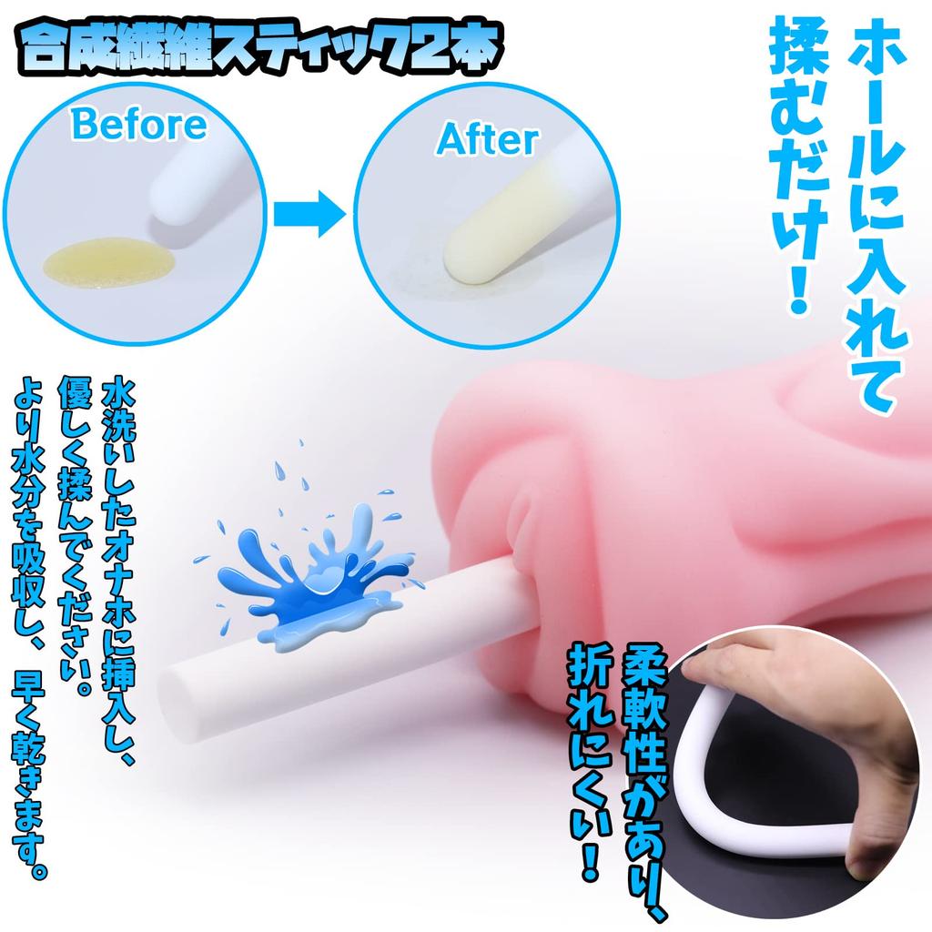 Canokii Masturbator Warmer Overheating Prevention Drying Stick Masturbator Cleaning Sponge Hall Warmer Dehumidifying Stick OnaDry Penis Ring Cock Ring