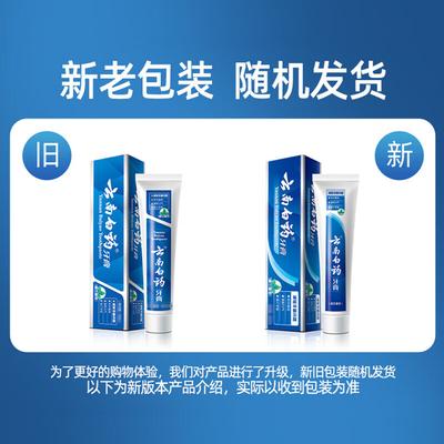 Yunnan Baiyao Classic Series Toothpaste