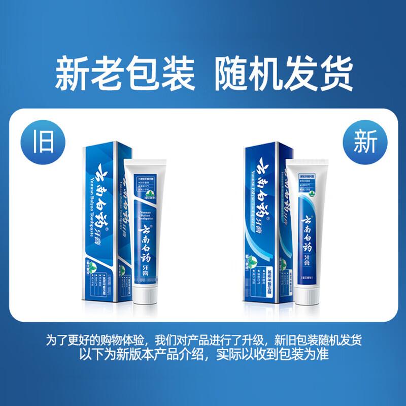 

Yunnan Baiyao Classic Series Toothpaste
