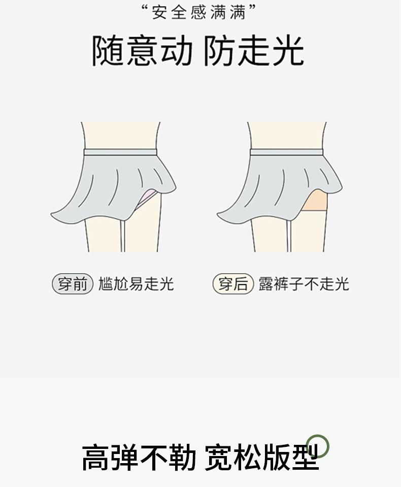 Lace Ice Silk Safety Pants