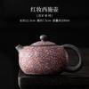 111ml Rock Mineral Star River Teapot Traditional Tea Infuser Pot Household Tea Making Kettle with Strainer Chinese Tea Set Gift