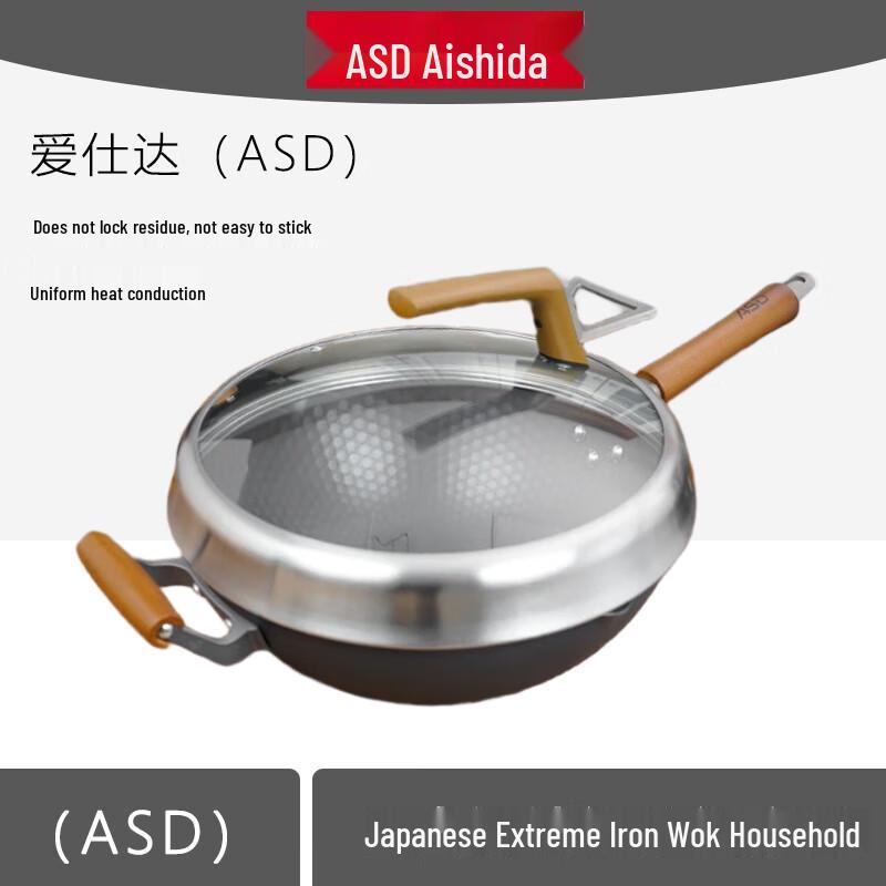 ASD Japanese Style Refined Iron Wok, 32cm