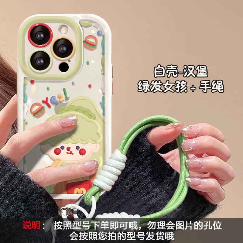 Applies 15promax iPhone Case iPhone14 Dopamine Girl Lanyard 13/12 Premium Sense 16 Hard