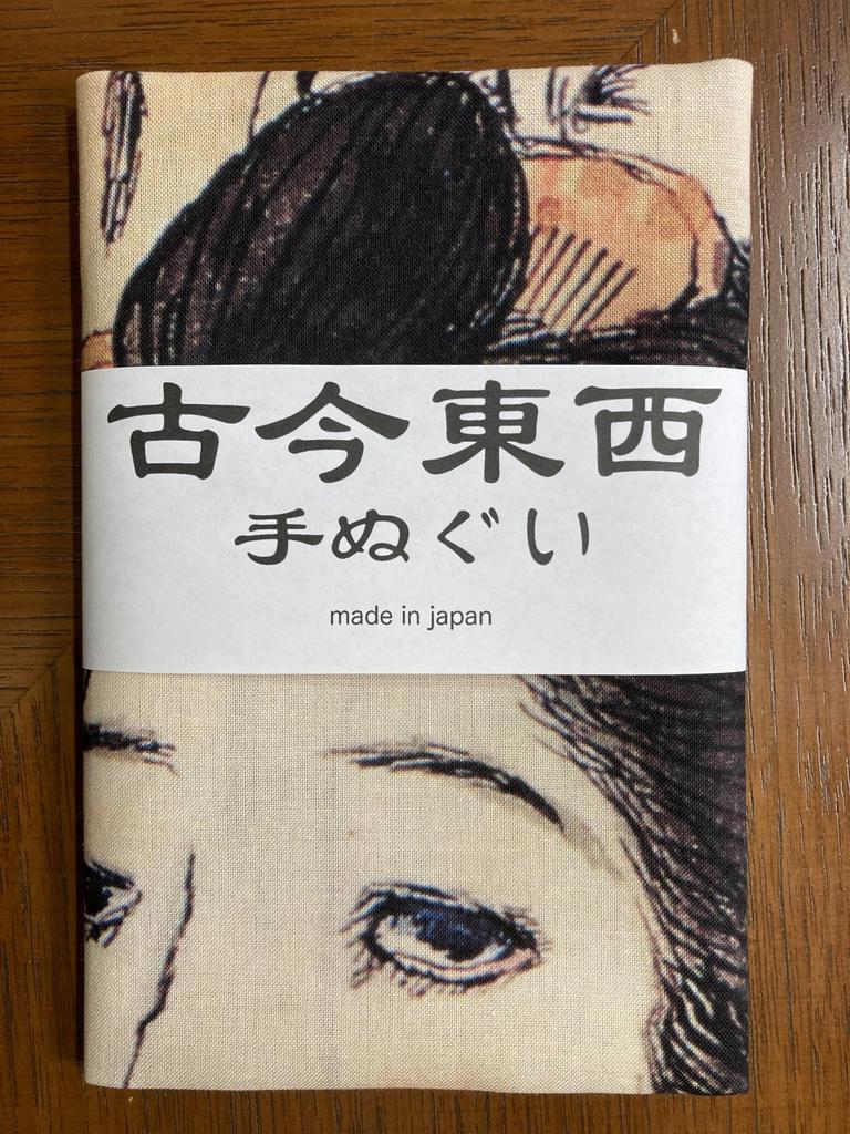 Hand Towel by Yumeji Twelve Views of Meganebashi Bridge Ukiyo-e Takehisa, Nagasaki,