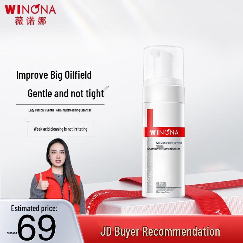Winona Soothing Oil Control Cleansing Foam